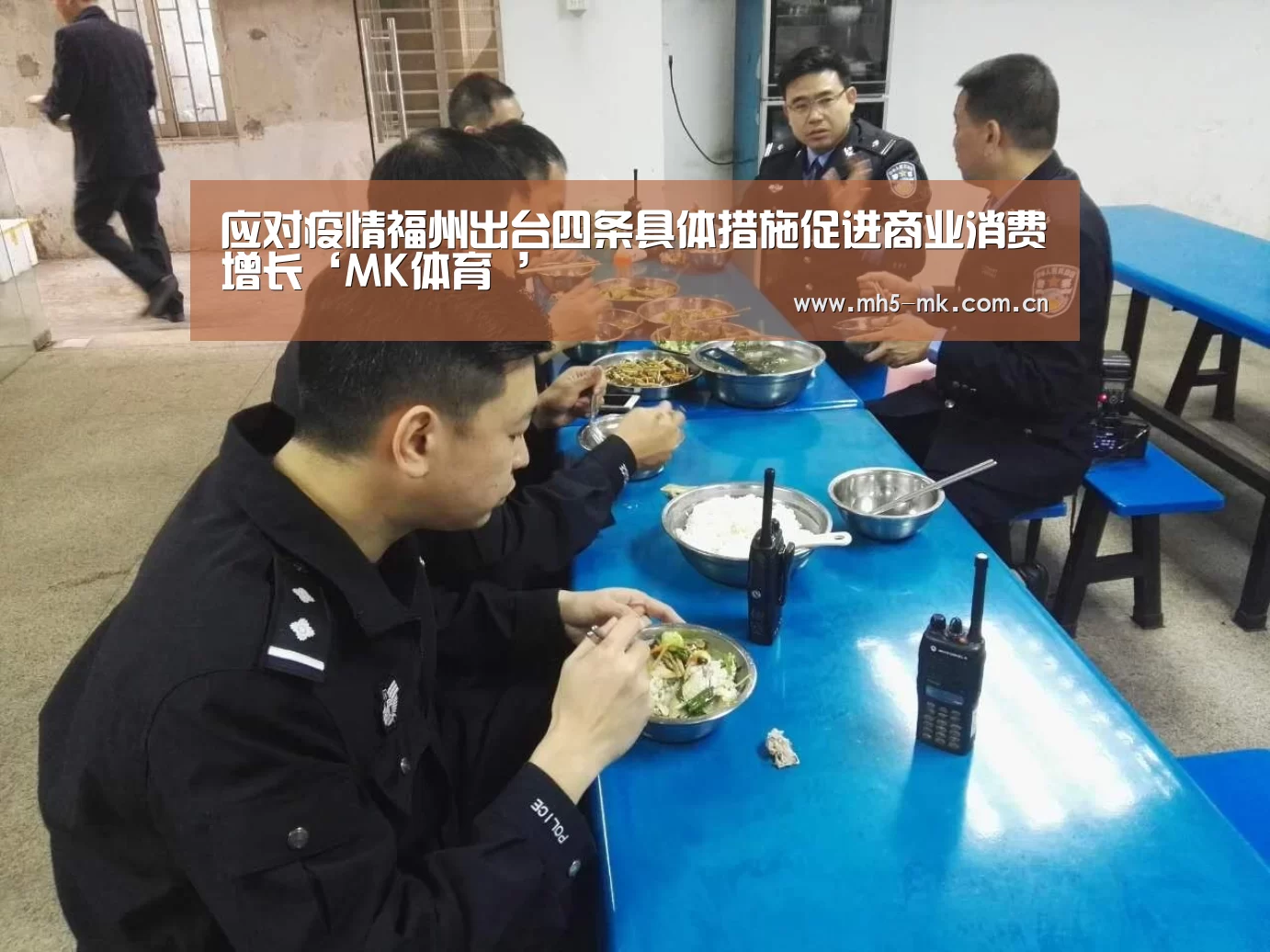 应对疫情福州出台四条具体措施促进商业消费增长‘MK体育 ’