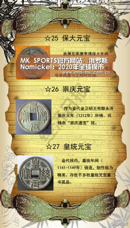 MK SPORTS官方网站 _俄罗斯Nomickel:2020年全球镍市料供应短缺28,000吨(图2) MK体育