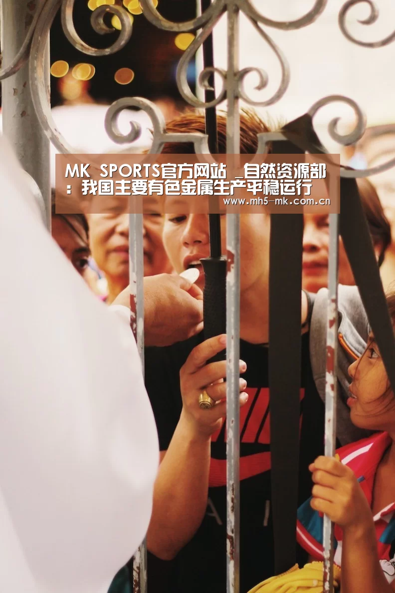  MK SPORTS官方网站 