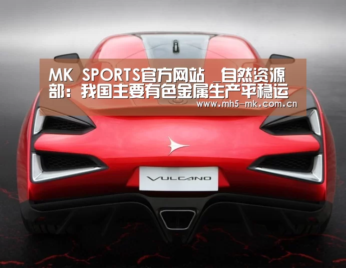 MK体育 
