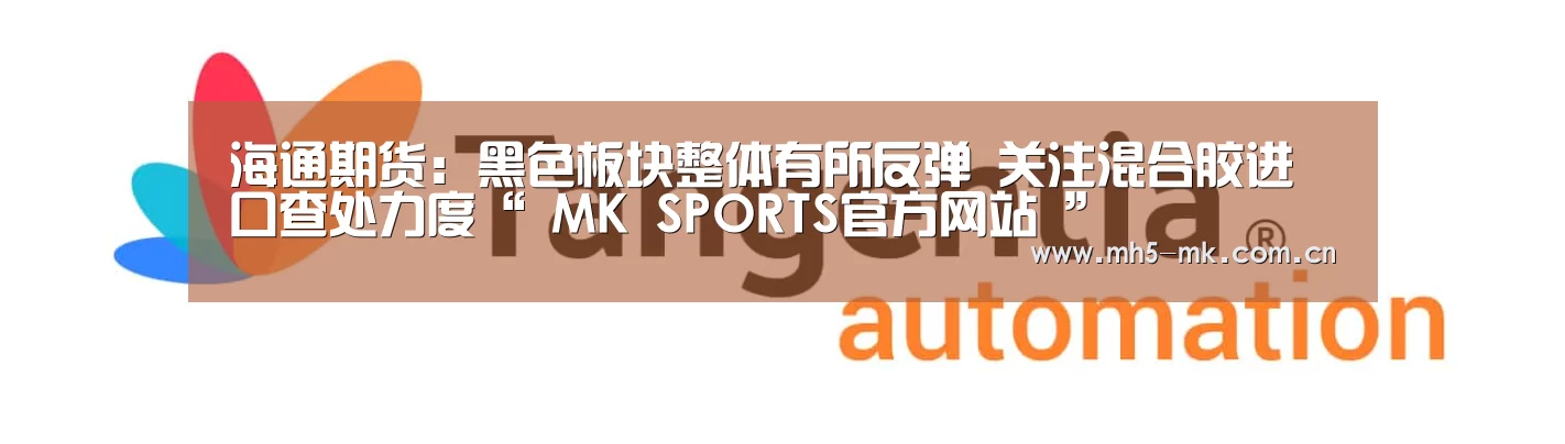 MK体育 