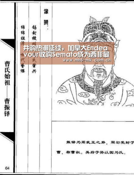 并购热潮延续,加拿大Endeavour收购Semafo成为西非最大的黄金生产商- 首页入口(图3) MK SPORTS官方网站