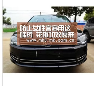 防止女性宫寒用这味药 花椒功效原来这么多| MK SPORTS官方网站 (图2) MK体育