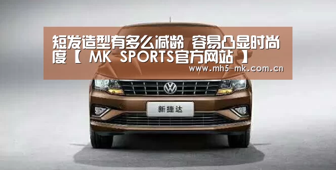  MK SPORTS官方网站 