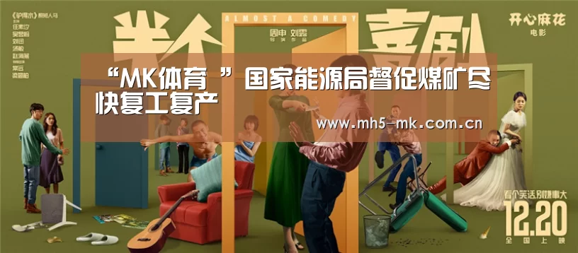 MK体育 