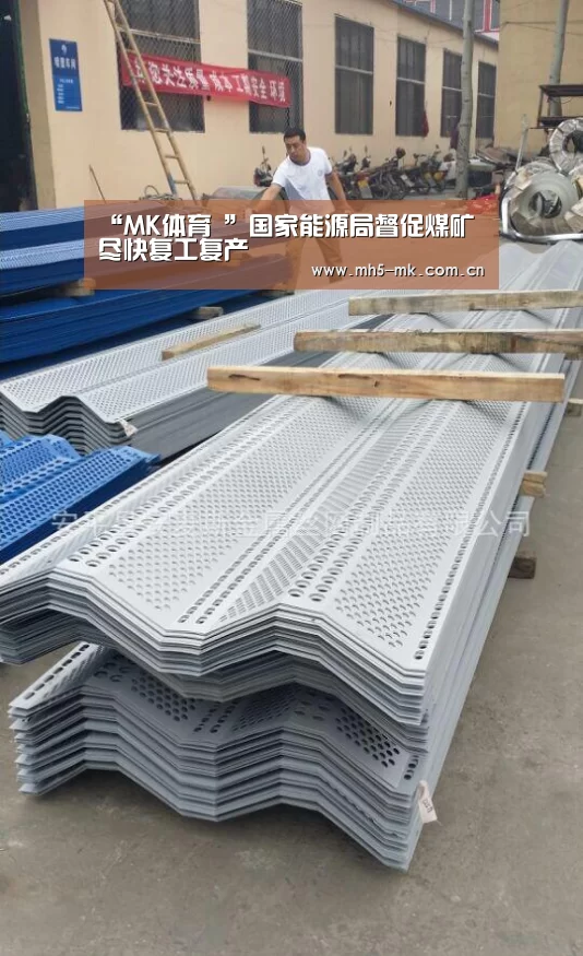  MK SPORTS官方网站 