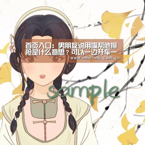  首页入口