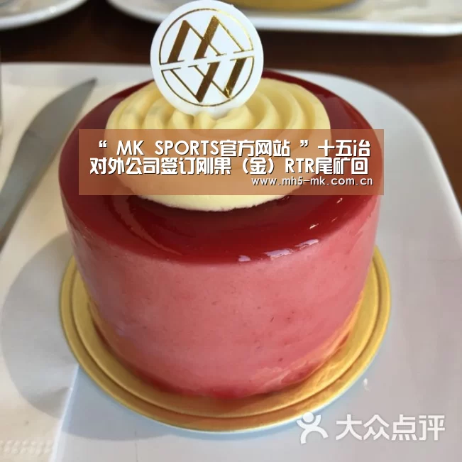 MK体育 