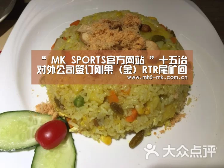 MK体育 