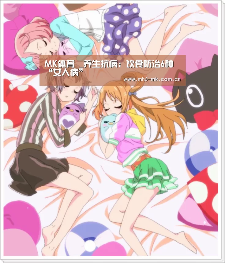  MK SPORTS官方网站 