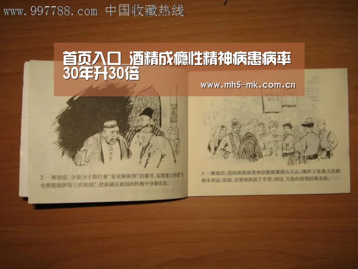 首页入口_酒精成瘾性精神病患病率30年升30倍(图1) 首页入口